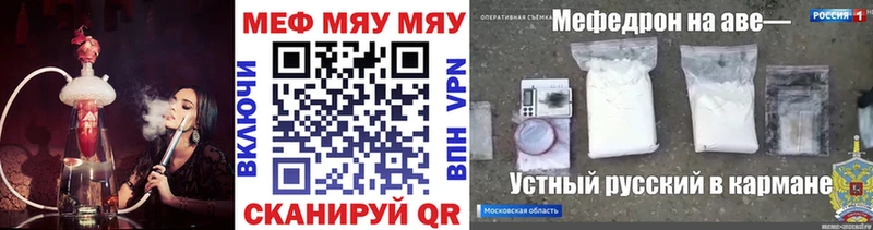 Как найти закладки Минусинск МЕТАДОН  ссылка на мегу зеркало  Гашиш  МЕФ  Каннабис  Альфа ПВП 