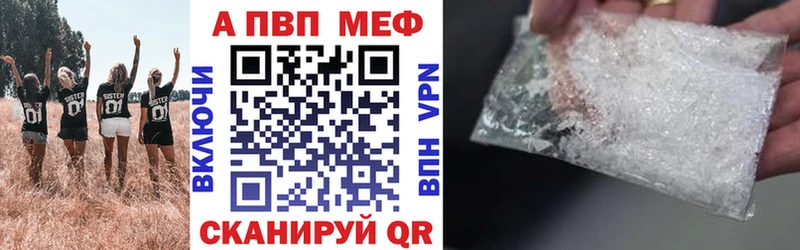 МЕГА вход  Минусинск  APVP Соль  цена  