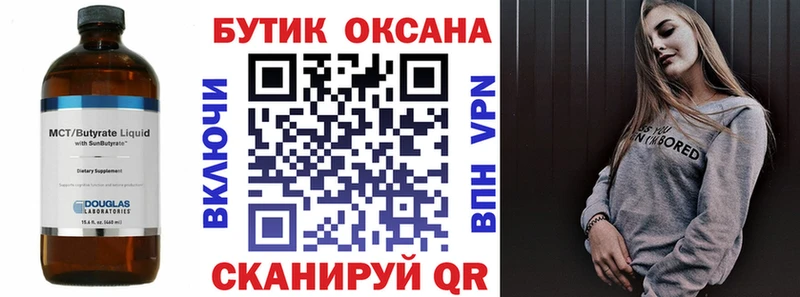 Бутират GHB  Минусинск 