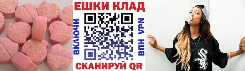 ЭКСТАЗИ 99%  купить закладку  Минусинск 