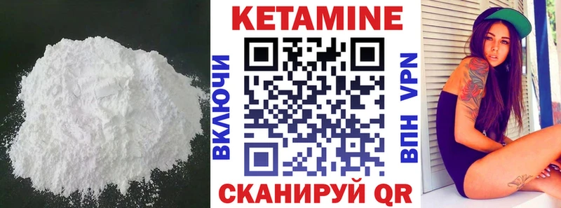 КЕТАМИН VHQ Минусинск