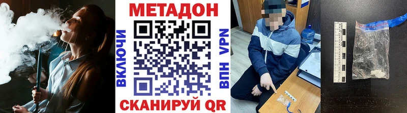 купить  цена  Минусинск  гидра сайт  МЕТАДОН белоснежный 